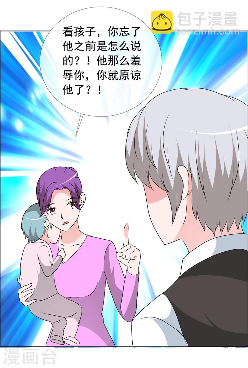 第151话 妈，对不起-第153话