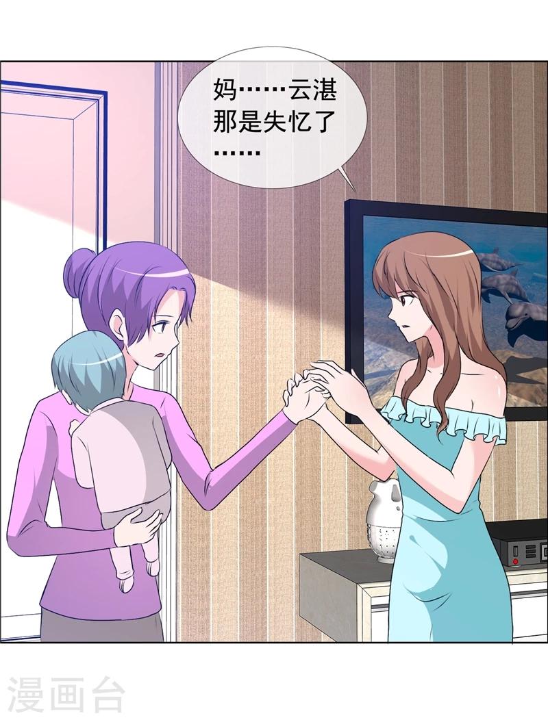 第151话 妈，对不起-第153话