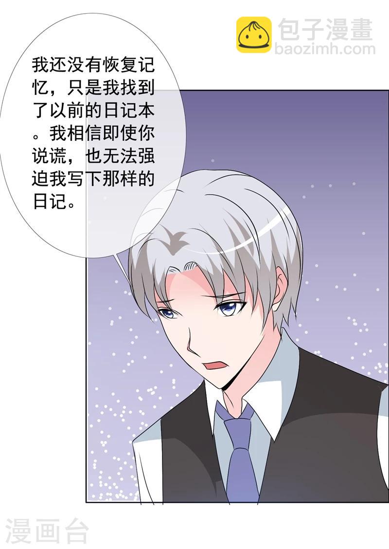 第151话 妈，对不起-第153话