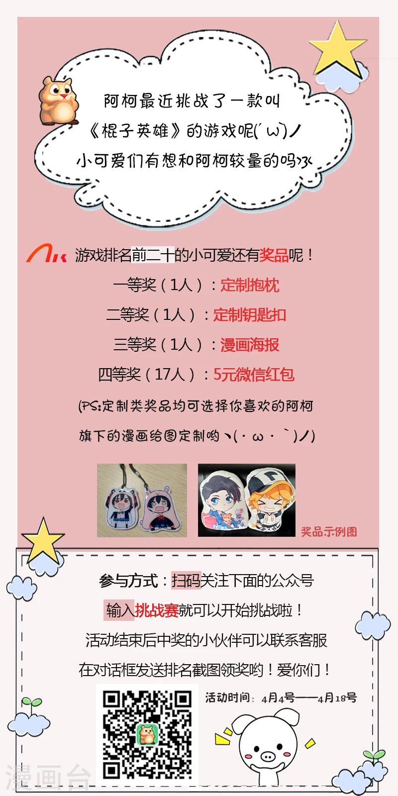 第151话 妈，对不起-第153话