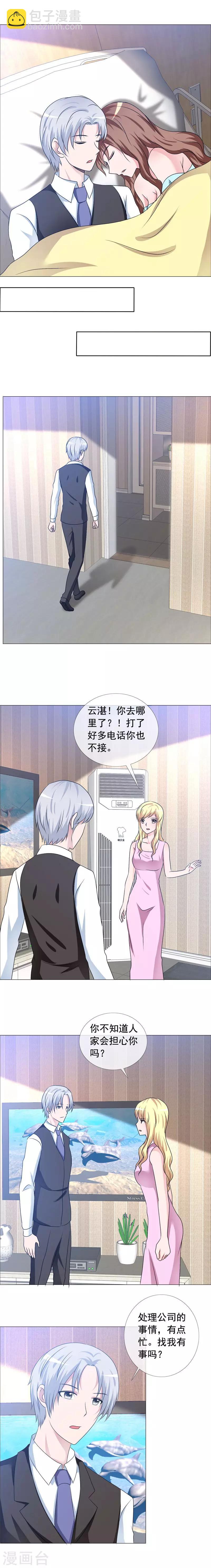 第153话 晚上有空吗-第155话