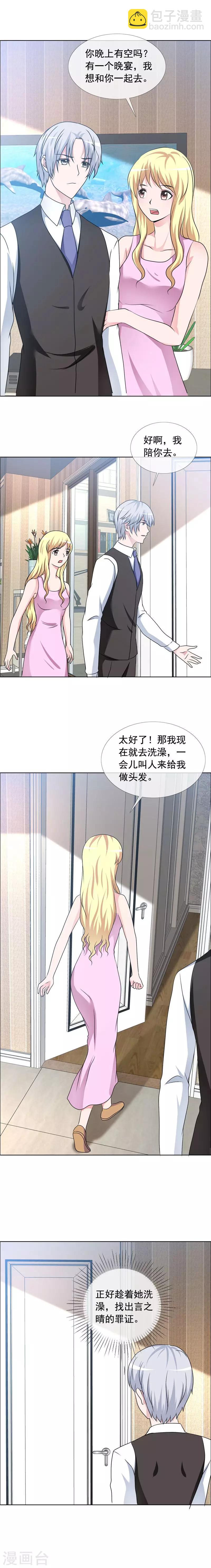 第153话 晚上有空吗-第155话