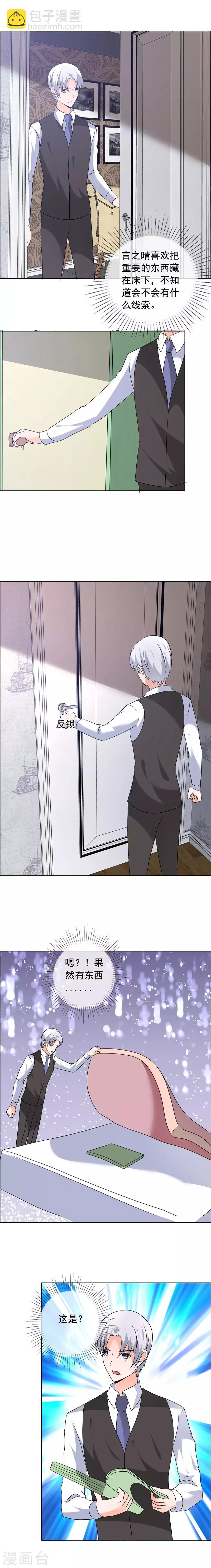 第153话 晚上有空吗-第155话