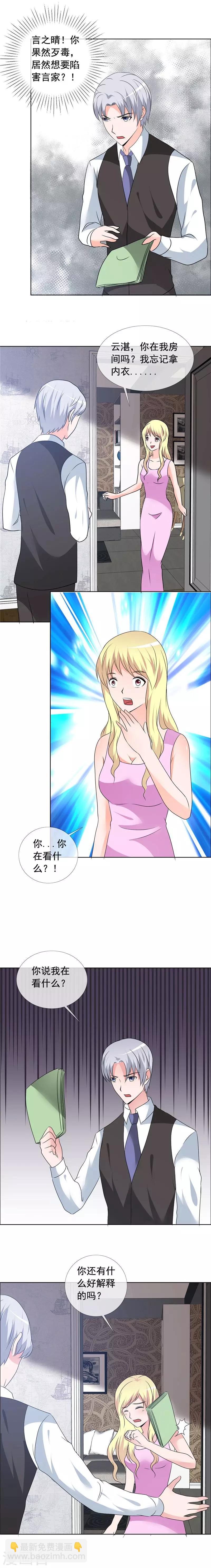 第153话 晚上有空吗-第155话