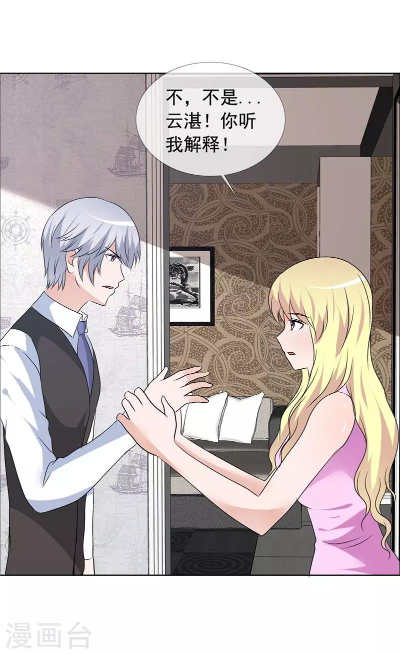 第153话 晚上有空吗-第155话