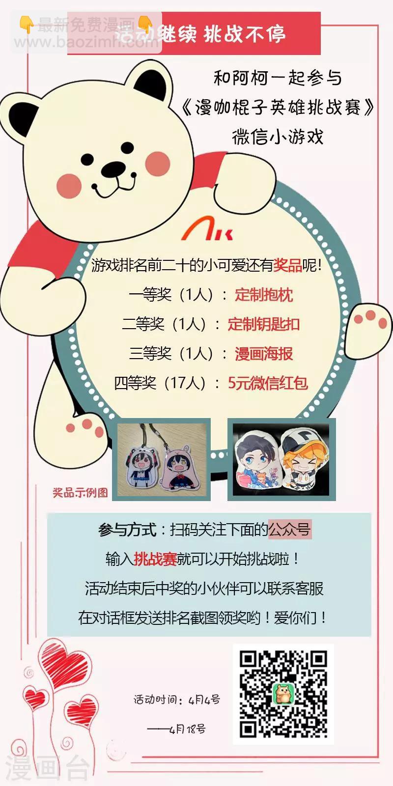 第153话 晚上有空吗-第155话