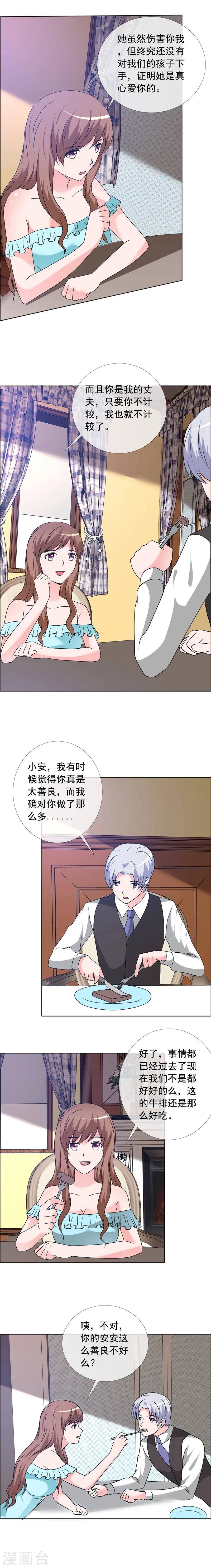 第155话 安安&hellip;&hellip;小心-第157话