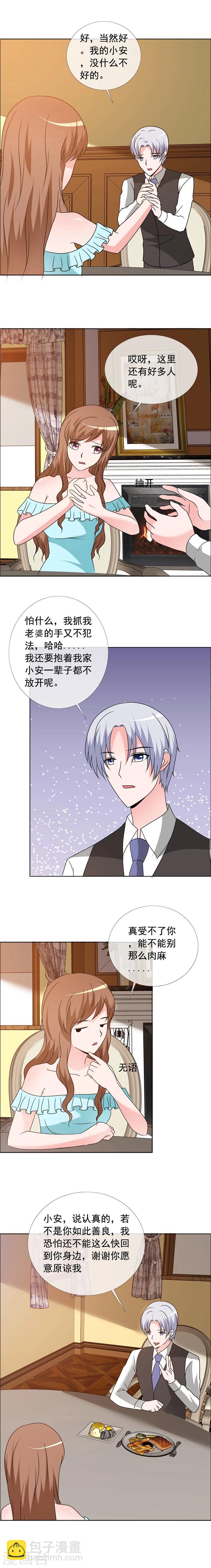 第155话 安安&hellip;&hellip;小心-第157话