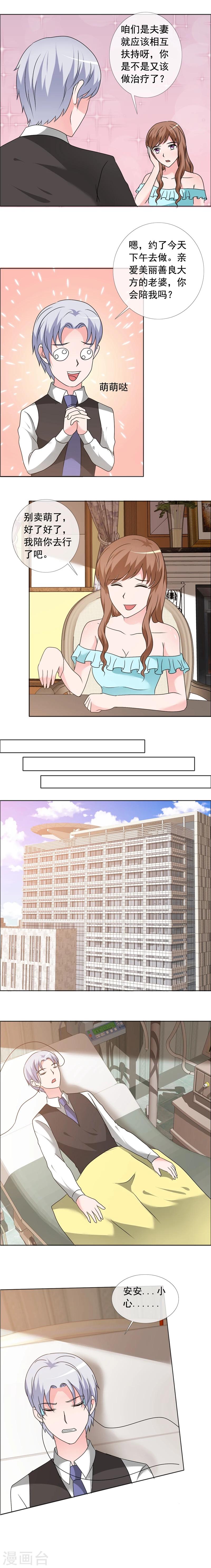 第155话 安安&hellip;&hellip;小心-第157话