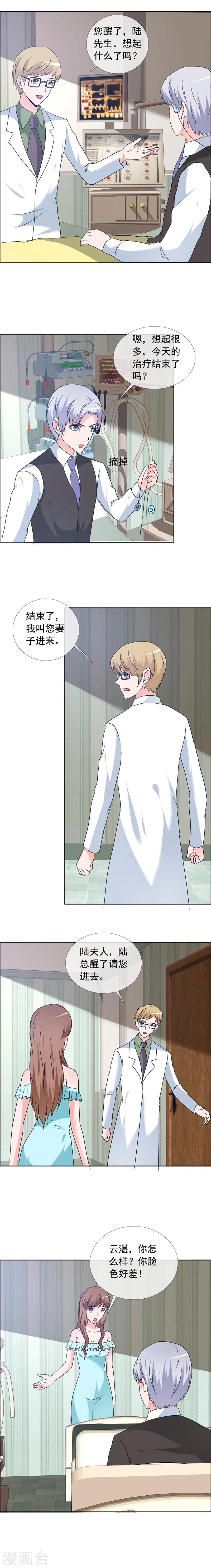 第155话 安安&hellip;&hellip;小心-第157话