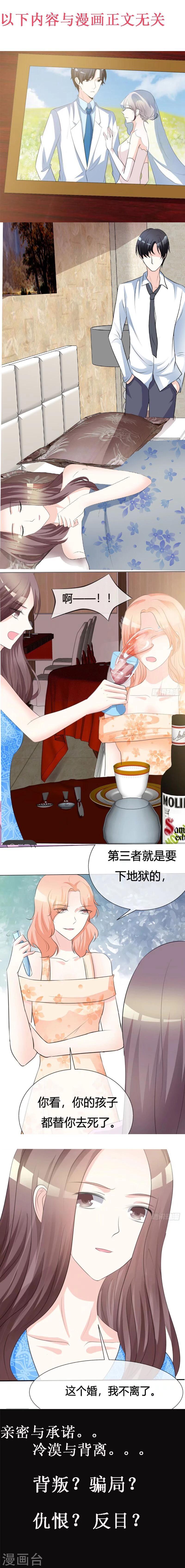 第155话 安安&hellip;&hellip;小心-第157话