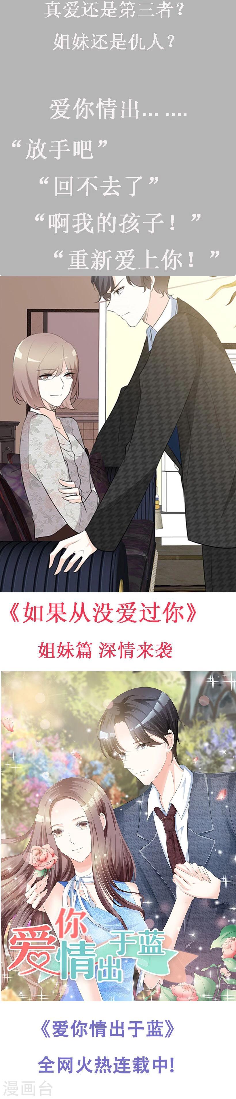 第155话 安安&hellip;&hellip;小心-第157话