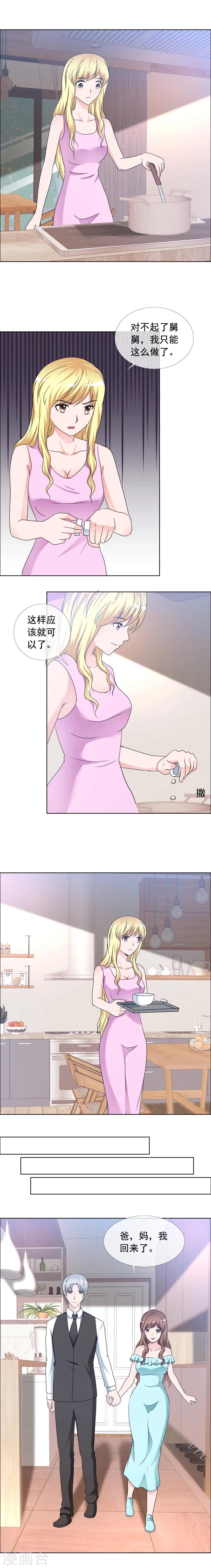 第157话 你还有脸来我家-第159话