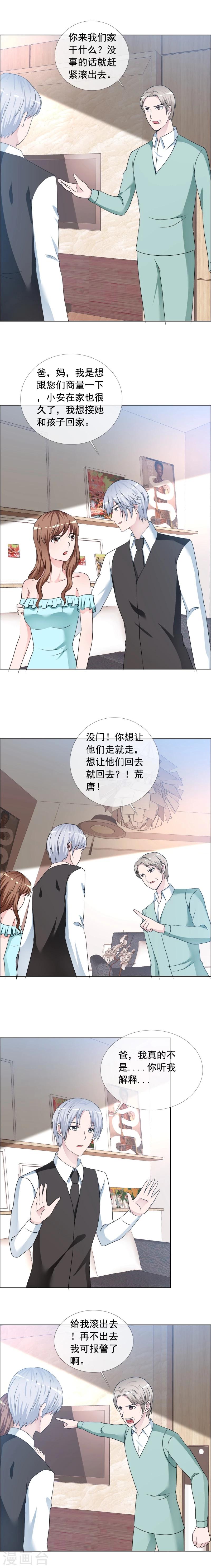 第157话 你还有脸来我家-第159话