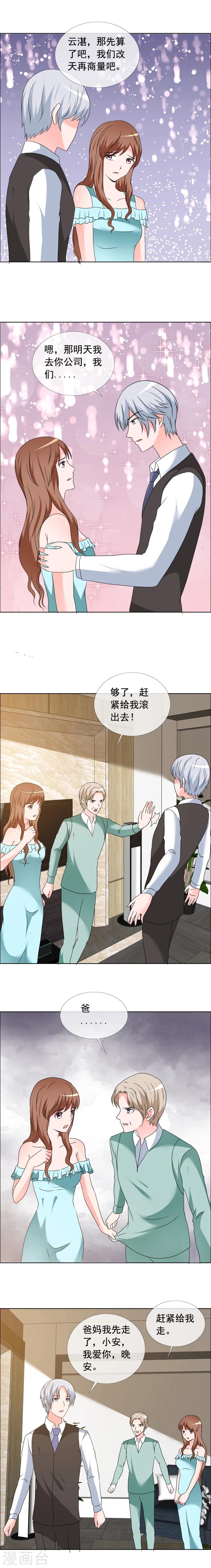 第157话 你还有脸来我家-第159话