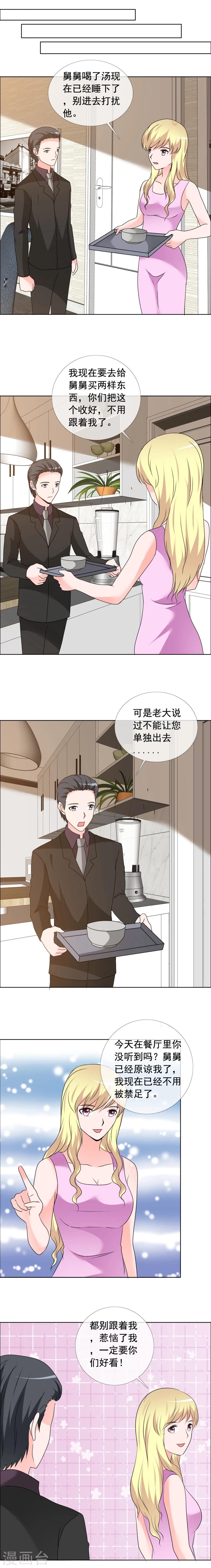 第157话 你还有脸来我家-第159话