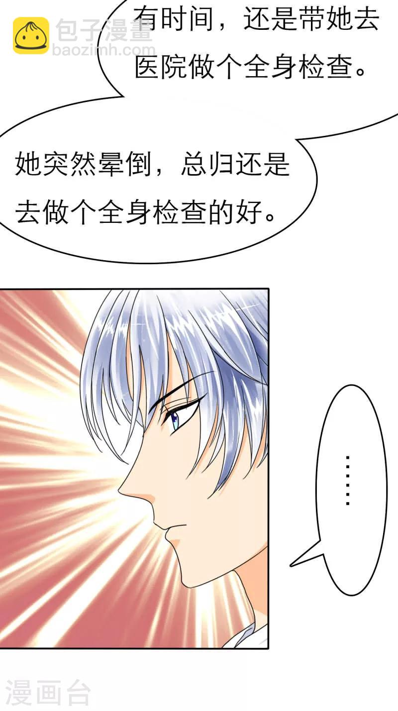 第17话 这女人的身体真是美啊！-第17话