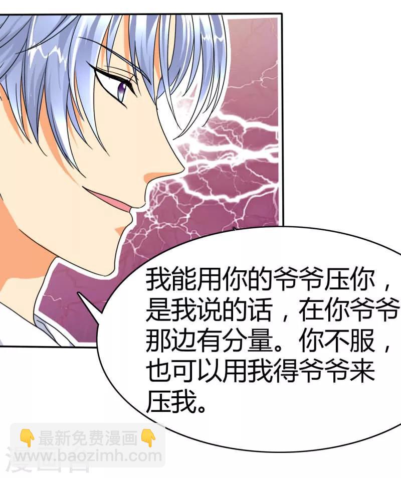第17话 这女人的身体真是美啊！-第17话