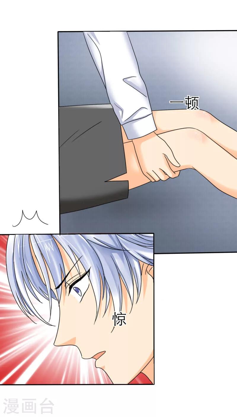 第17话 这女人的身体真是美啊！-第17话