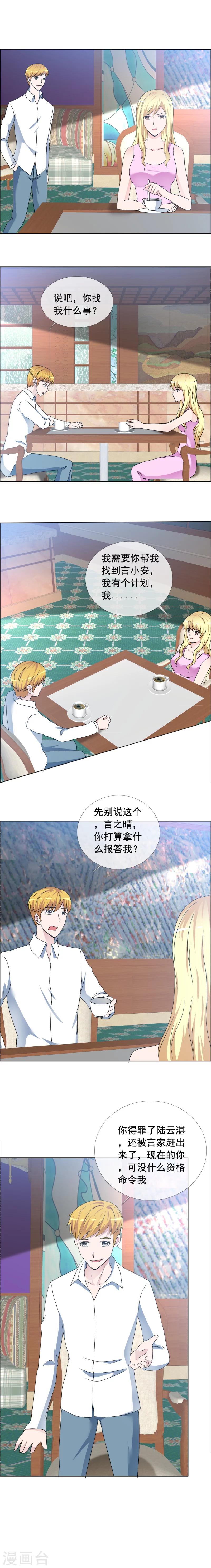 第159话 你说什么？！-第161话