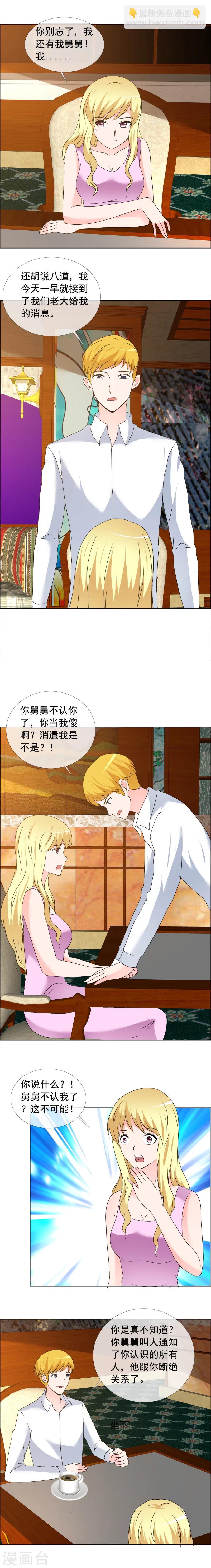 第159话 你说什么？！-第161话