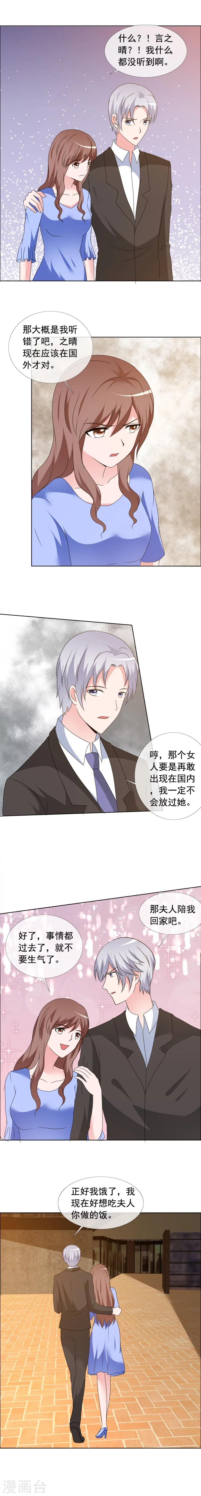 第161话 放开我，救命！-第163话