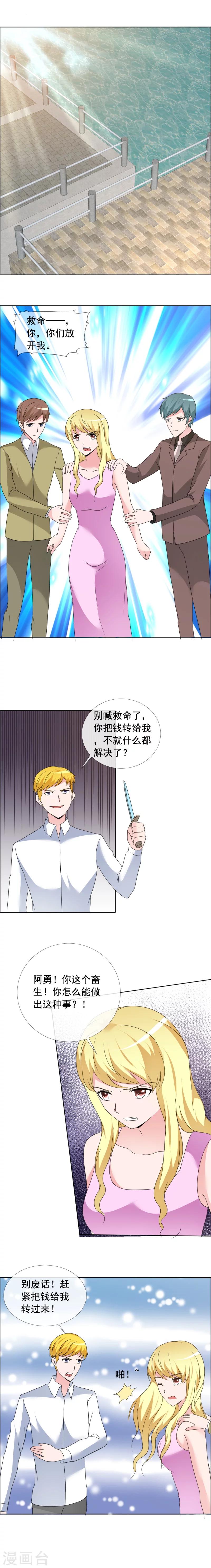 第161话 放开我，救命！-第163话