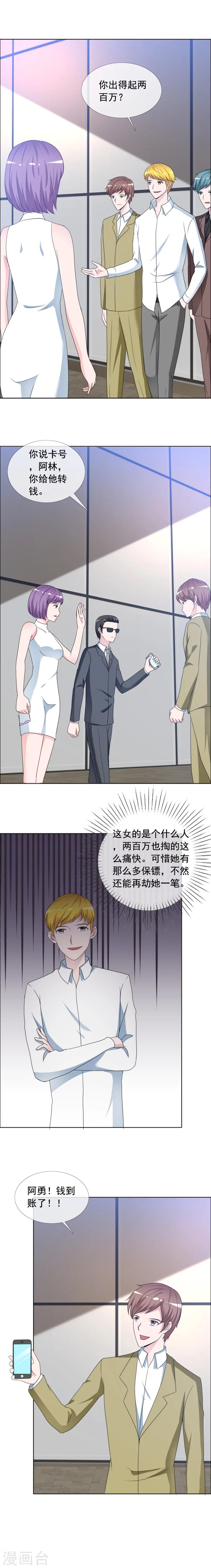 第161话 放开我，救命！-第163话