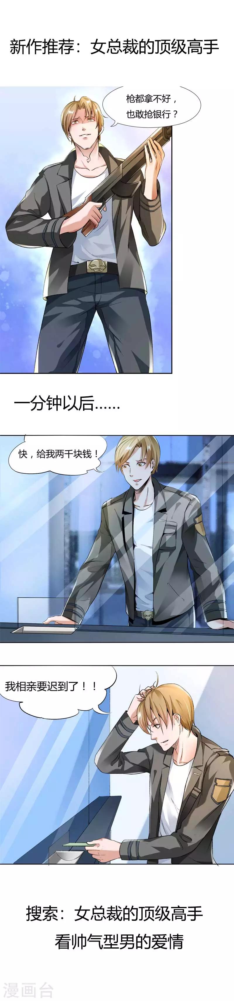 第161话 放开我，救命！-第163话