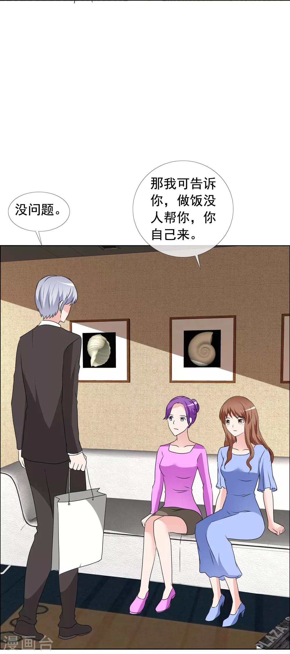 第163话 这里没他的饭-第165话