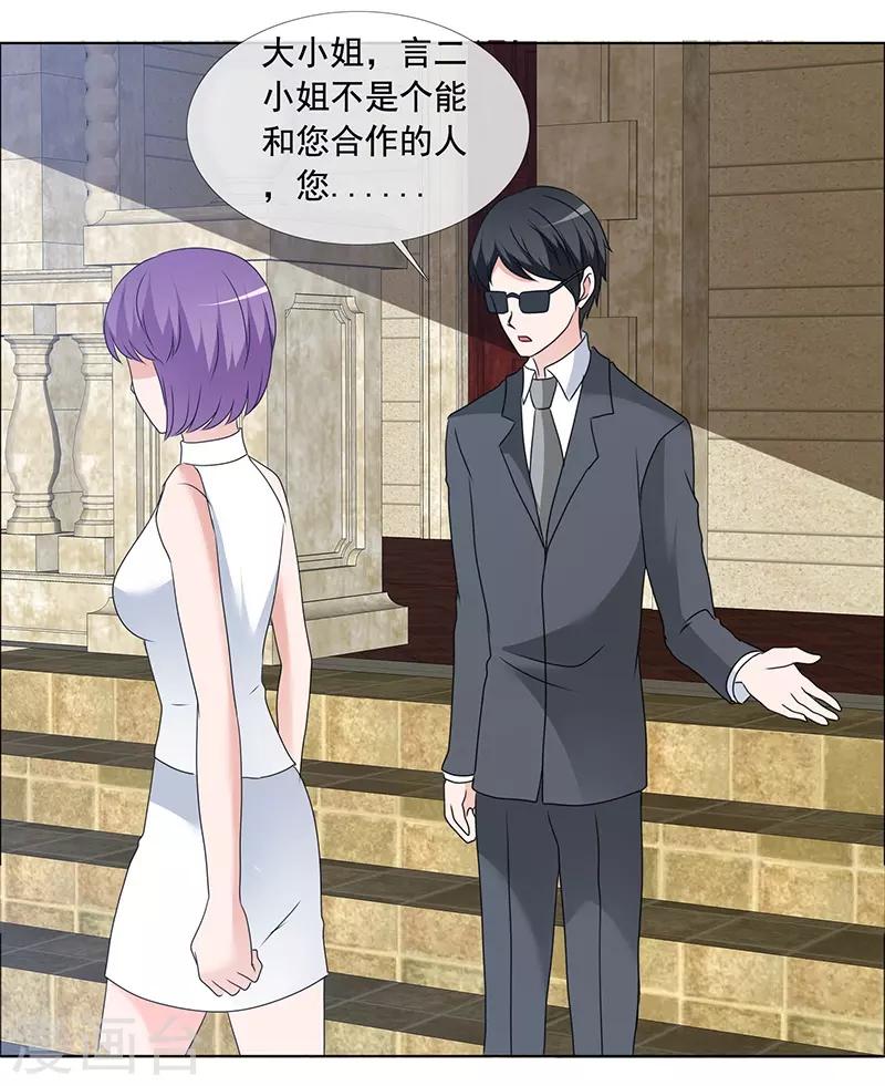 第165话 如果爱，别依赖-第167话