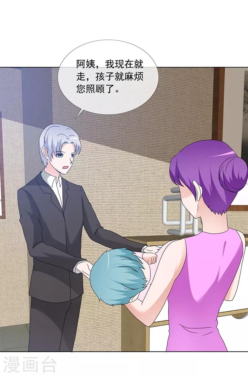 第165话 如果爱，别依赖-第167话