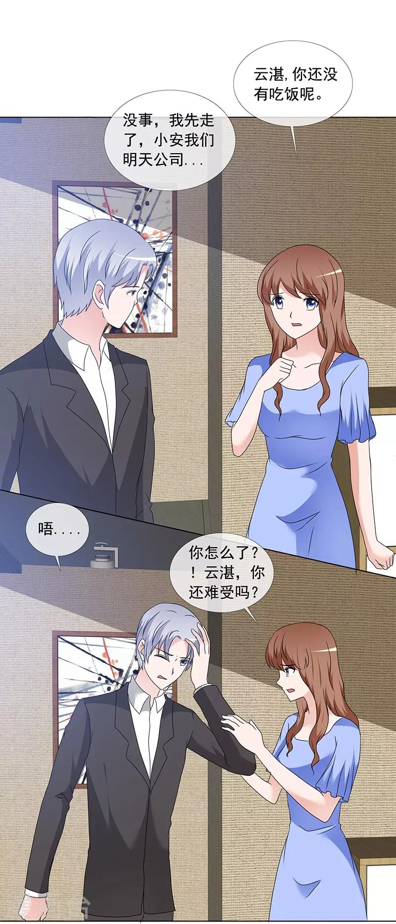 第165话 如果爱，别依赖-第167话