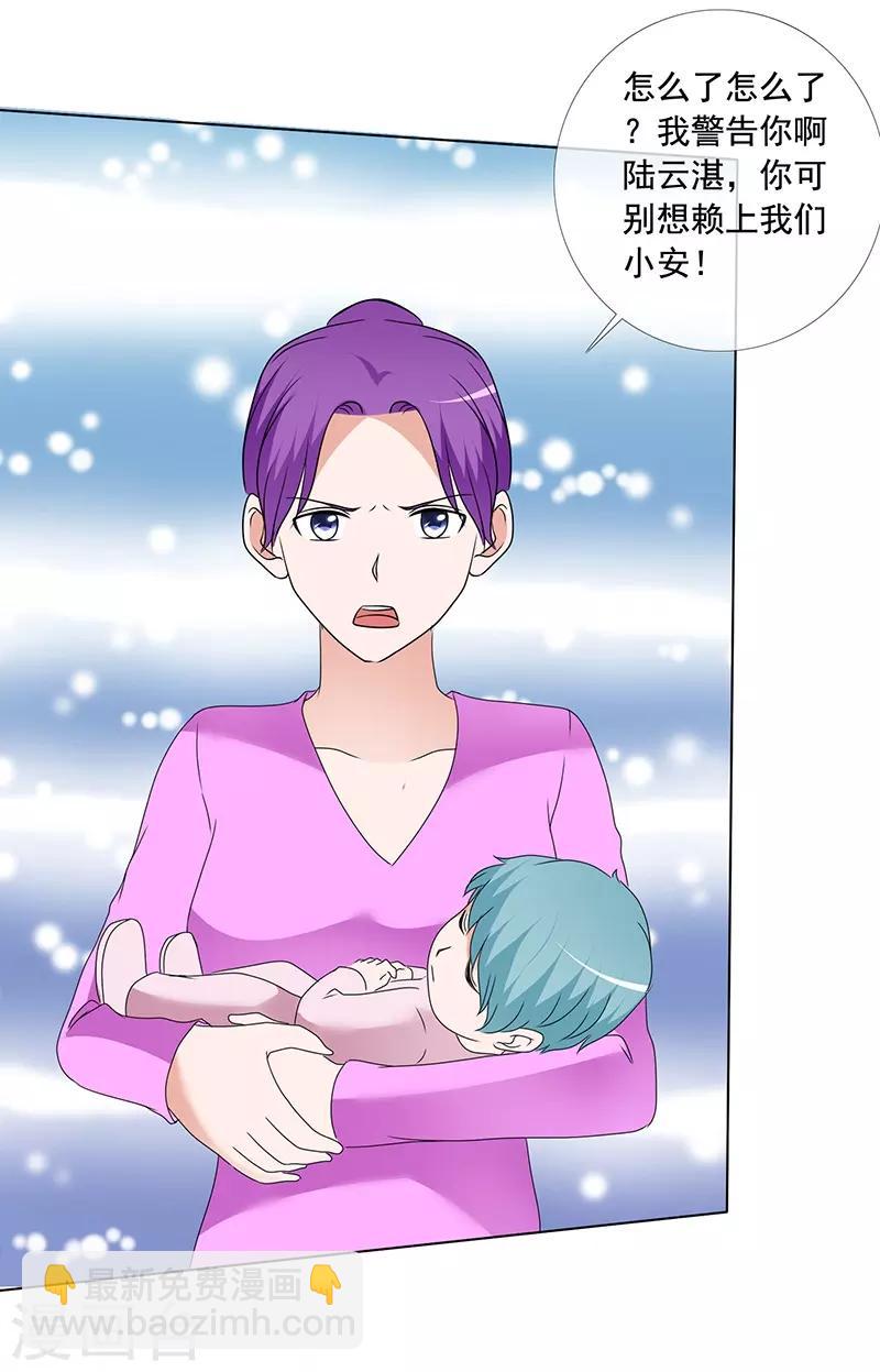 第165话 如果爱，别依赖-第167话