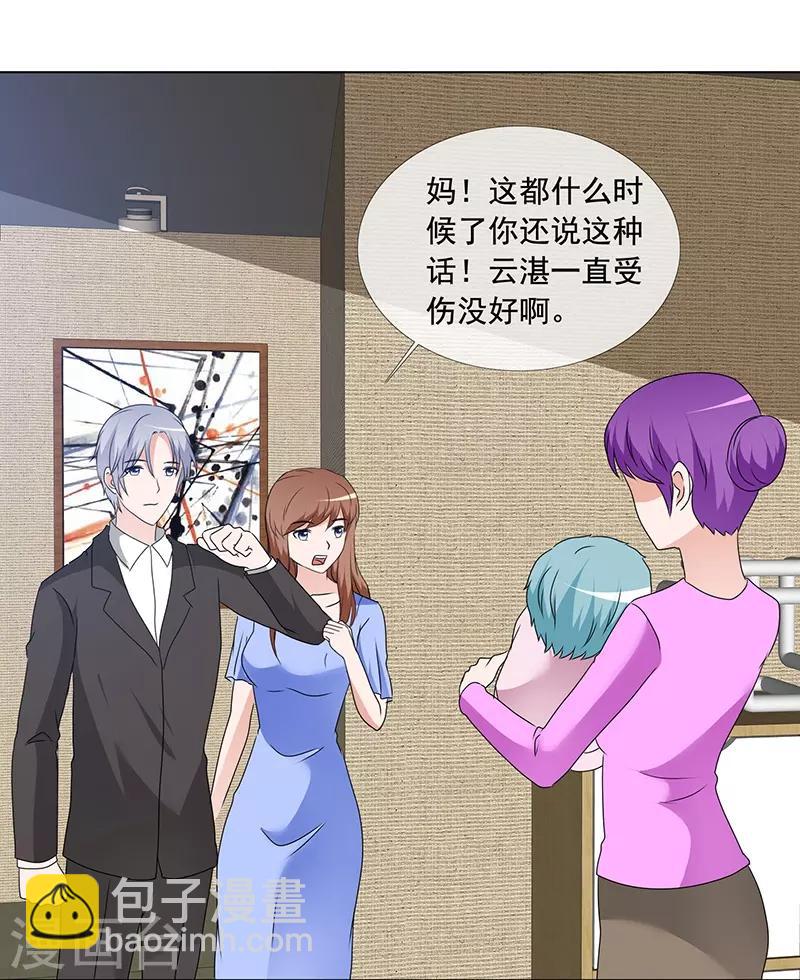 第165话 如果爱，别依赖-第167话