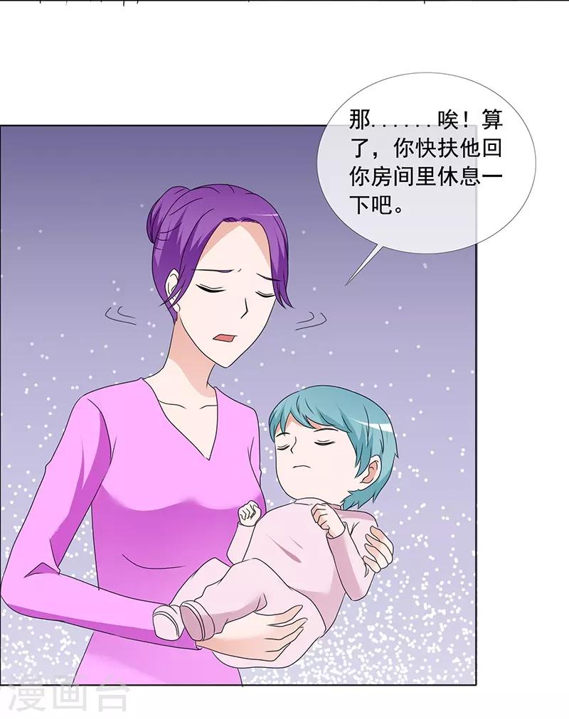 第165话 如果爱，别依赖-第167话