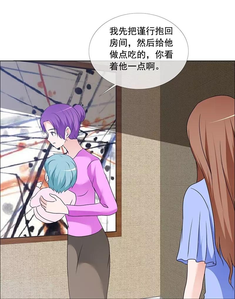 第165话 如果爱，别依赖-第167话