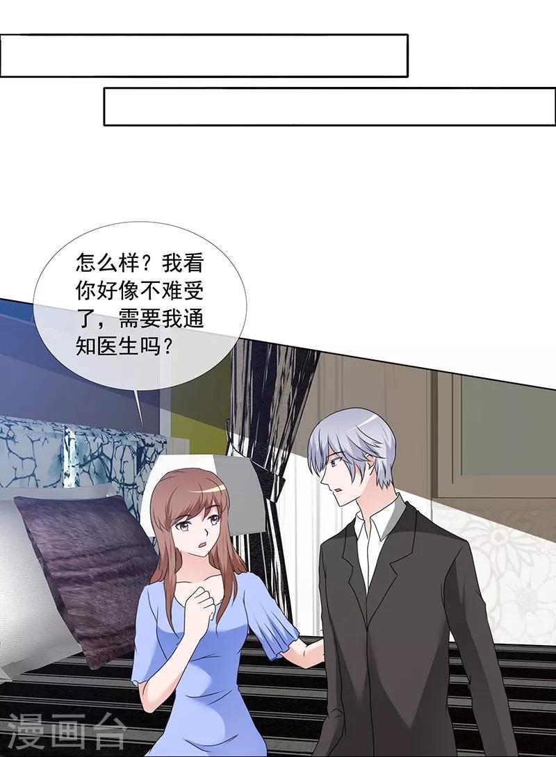 第165话 如果爱，别依赖-第167话