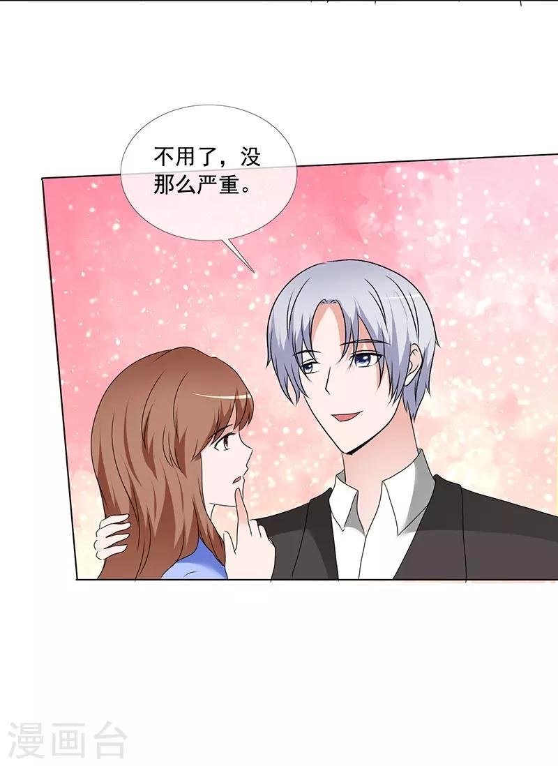 第165话 如果爱，别依赖-第167话