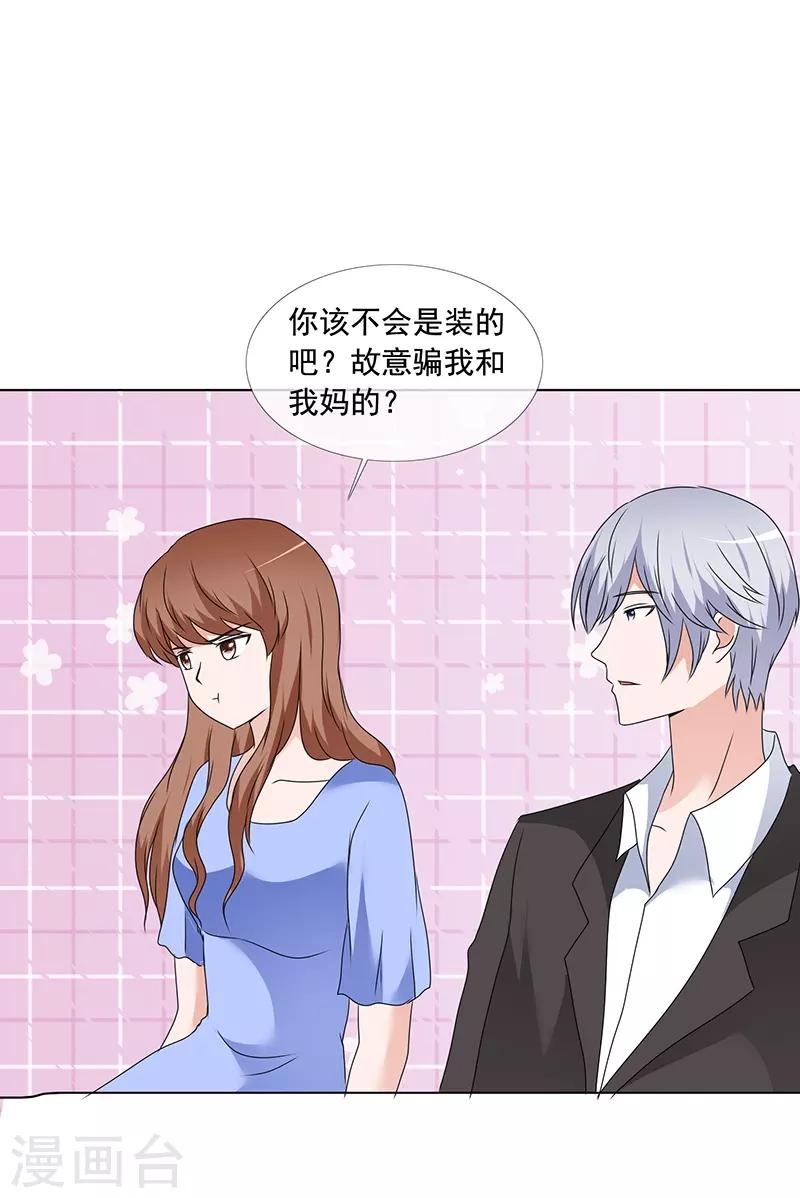第165话 如果爱，别依赖-第167话