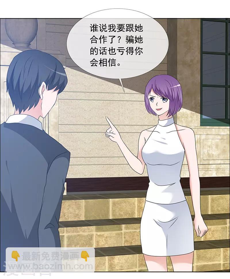 第165话 如果爱，别依赖-第167话