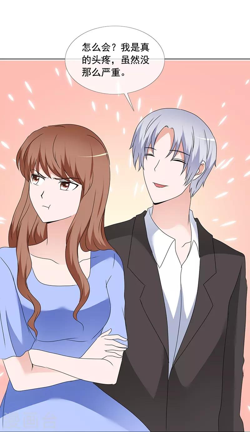 第165话 如果爱，别依赖-第167话
