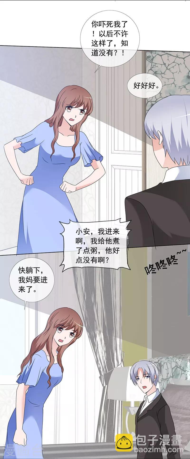 第165话 如果爱，别依赖-第167话