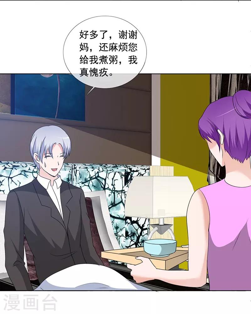 第165话 如果爱，别依赖-第167话