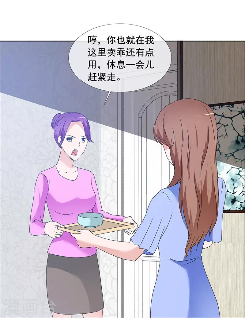 第165话 如果爱，别依赖-第167话