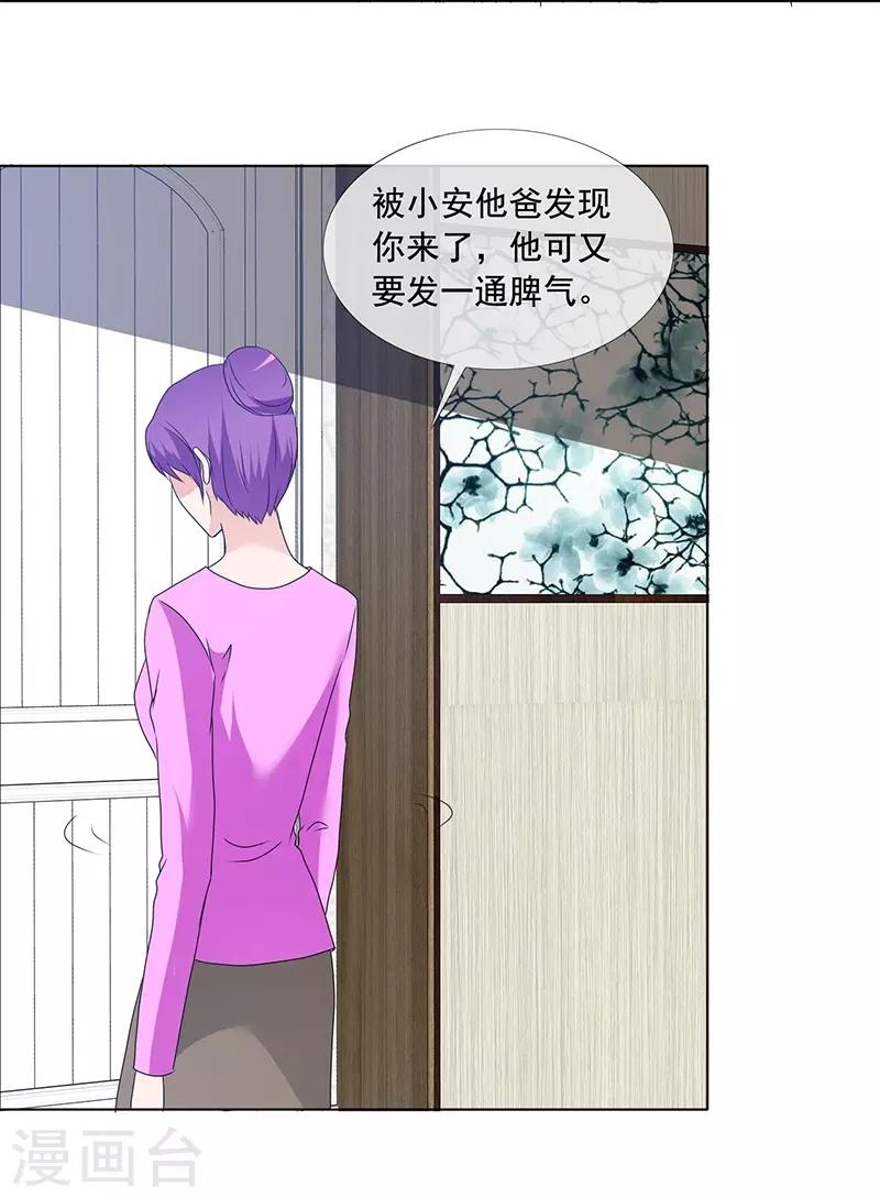 第165话 如果爱，别依赖-第167话