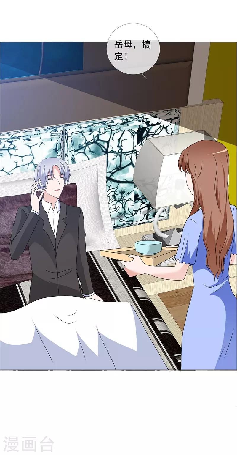 第165话 如果爱，别依赖-第167话