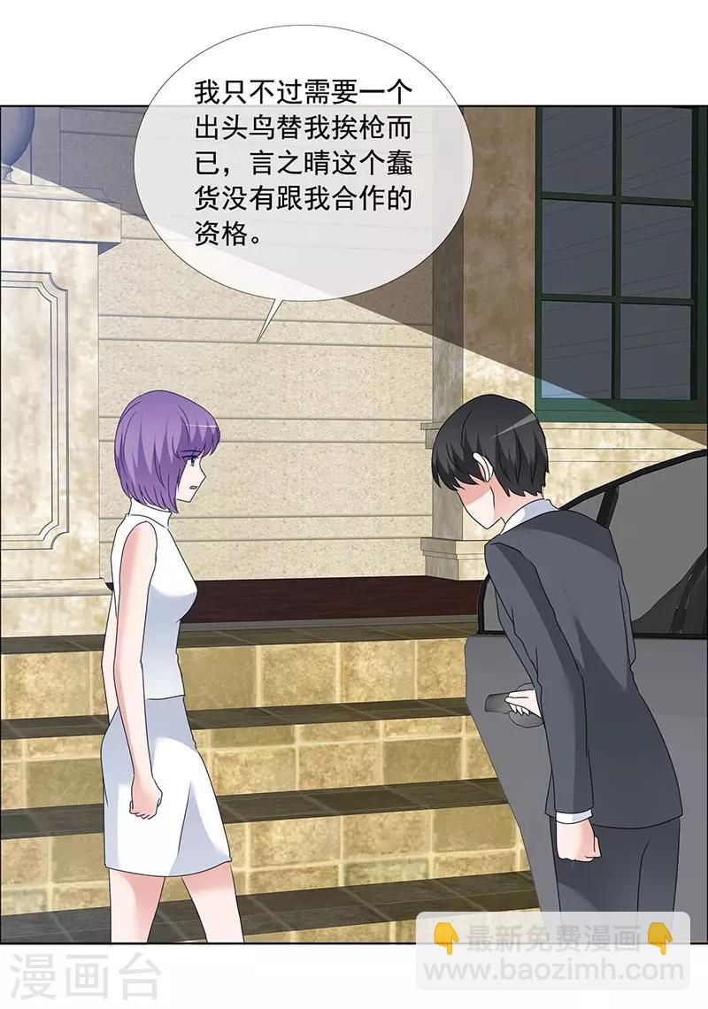 第165话 如果爱，别依赖-第167话