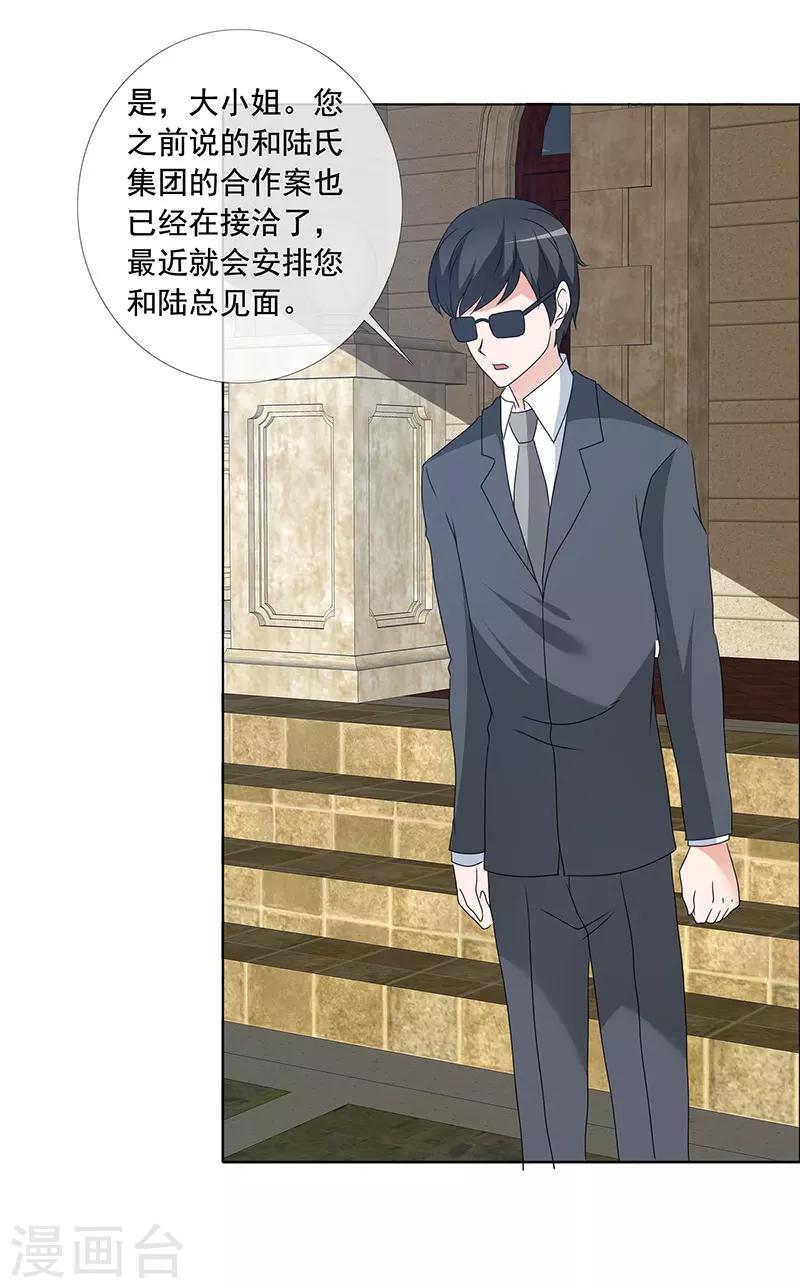 第165话 如果爱，别依赖-第167话