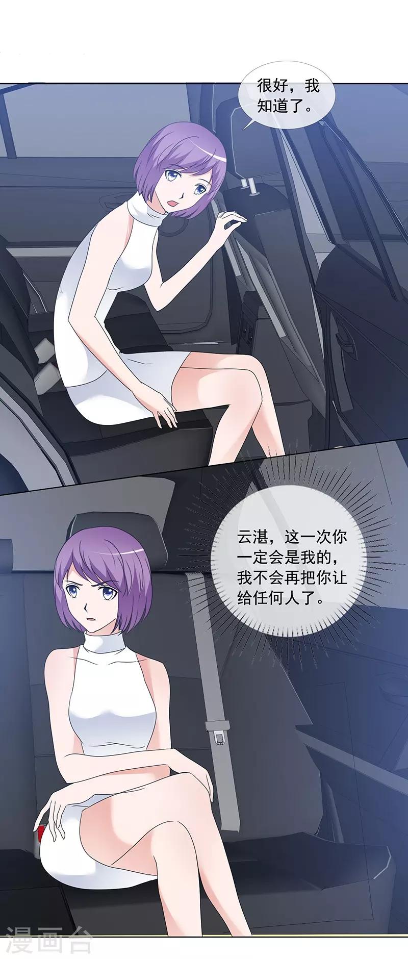 第165话 如果爱，别依赖-第167话